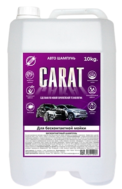 CARAT Premium - Бесконтактный шампунь 10 кг