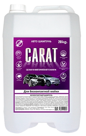 CARAT Premium - Бесконтактный шампунь 20 КГ